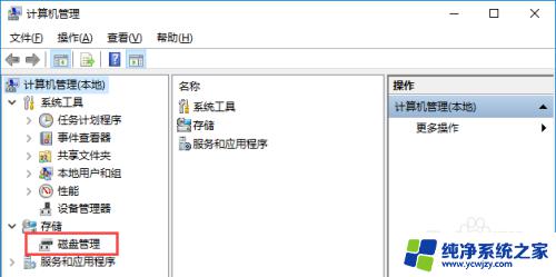 某些依赖驱动器号的程序可能无法正确运行 Win10磁盘盘符修改方法