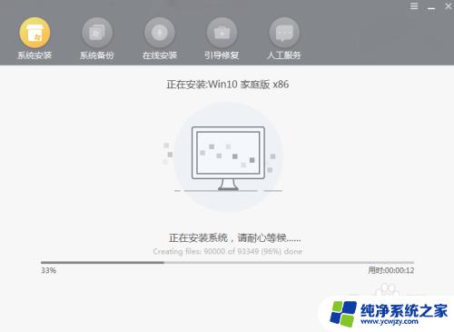 如何重装win10 64位系统？详细教程附带图文，轻松搞定！