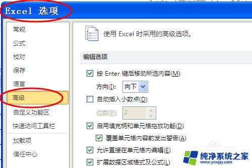 excel里0不显示怎么设置 Excel表格中的零（0）如何不显示出来