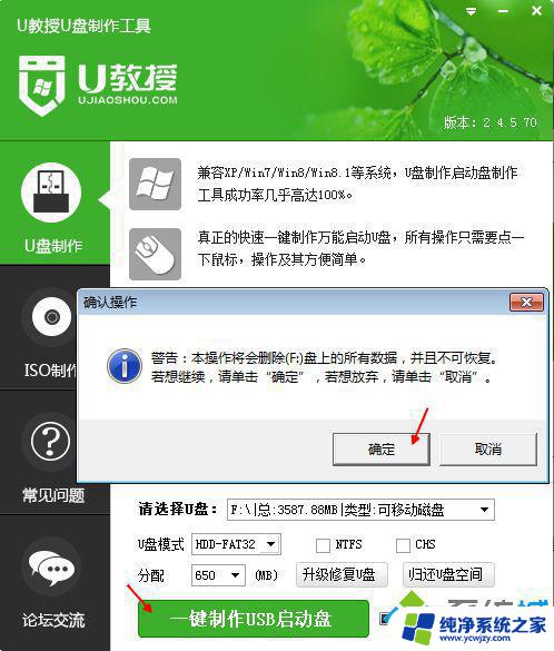 Windows怎么做启动盘？WIM镜像制作教程