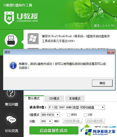 Windows怎么做启动盘？WIM镜像制作教程