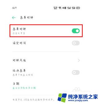 手机息屏时间设置在哪里 OPPO手机息屏时间设置教程