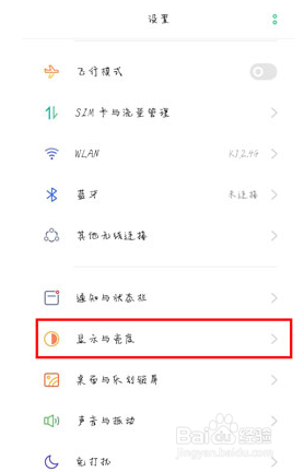 手机息屏时间设置在哪里 OPPO手机息屏时间设置教程