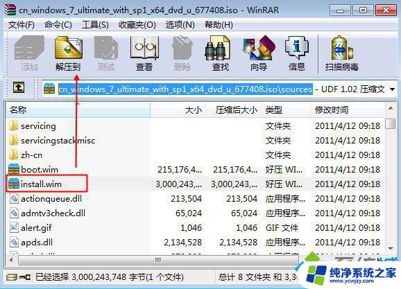 Windows怎么做启动盘？WIM镜像制作教程