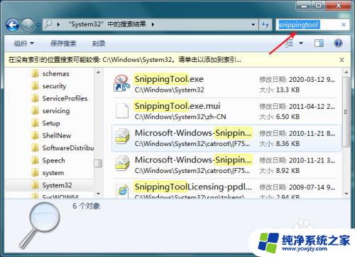 windows7没有截图工具 win7电脑没有自带截图工具怎么截图