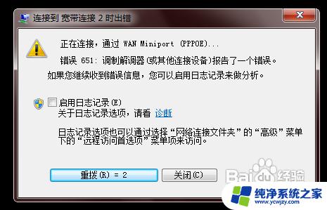 网络连接禁用了怎么启用？轻松解决网络连接问题的方法