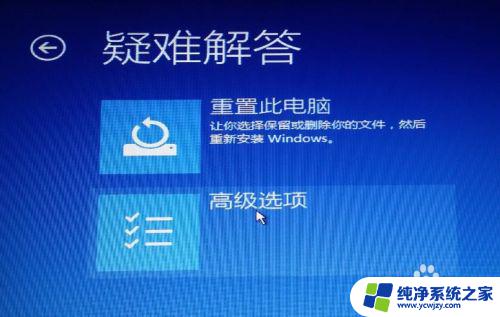 win10密码错误进不了系统怎么办 win10开机密码错误怎么办