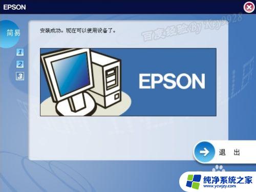 epsonlq680k打印机怎么安装 EPSON LQ 680K II针式打印机驱动下载及安装