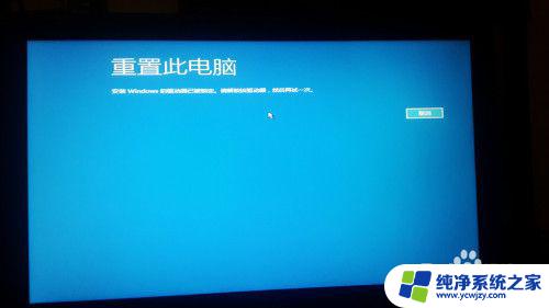 win10密码错误进不了系统怎么办 win10开机密码错误怎么办