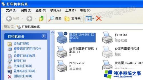 epsonlq680k打印机怎么安装 EPSON LQ 680K II针式打印机驱动下载及安装