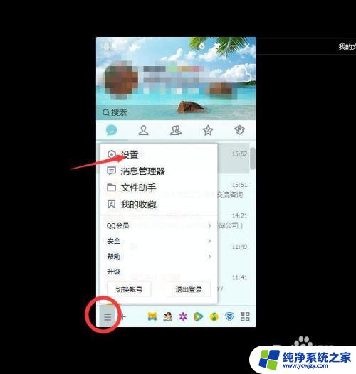 qq怎么设置不进群聊 如何在QQ中设置拒绝别人拉我入群