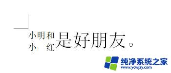 wps如何把光标内的文字切分成两行 wps如何将光标内的文字切分成两行