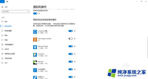 win10微信消息弹窗 Win10下微信消息弹窗频繁怎么办