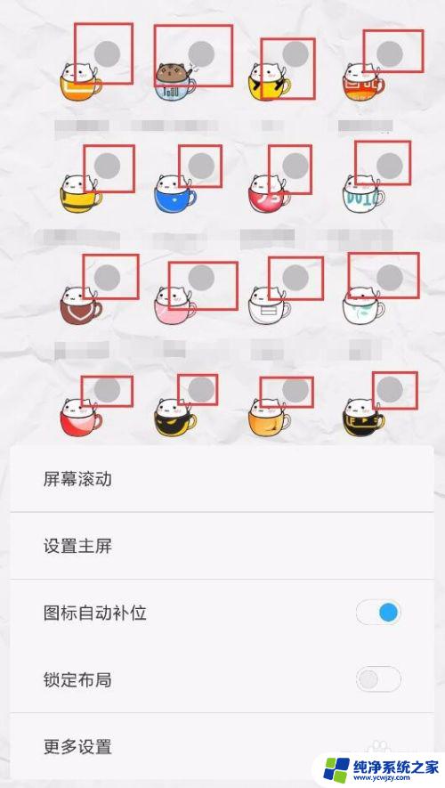 卸载软件显示桌面锁定怎么办？解决方法大揭秘！