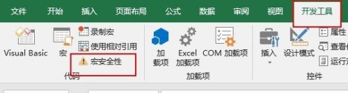 excel 宏启动 excel宏启动限制如何解除