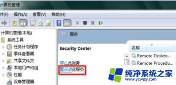 win7无法激活系统？解决方法来了！