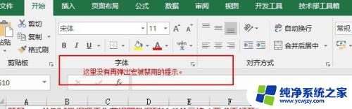 excel 宏启动 excel宏启动限制如何解除