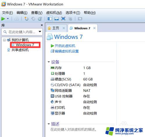 vmware虚拟机怎样安装操作系统 VMware Workstation 虚拟机系统安装教程