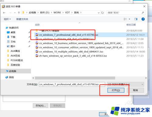 vmware虚拟机怎样安装操作系统 VMware Workstation 虚拟机系统安装教程