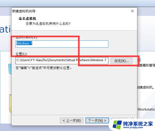 vmware虚拟机怎样安装操作系统 VMware Workstation 虚拟机系统安装教程