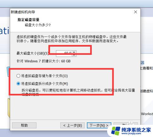 vmware虚拟机怎样安装操作系统 VMware Workstation 虚拟机系统安装教程