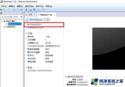 vmware虚拟机怎样安装操作系统 VMware Workstation 虚拟机系统安装教程