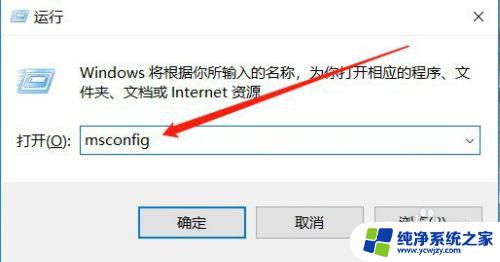 怎样查看电脑开机启动项 Windows系统如何查看开机启动项设置