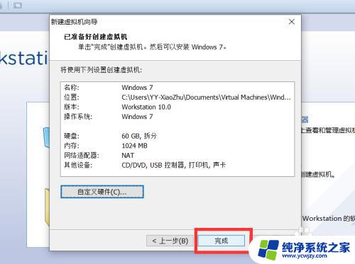 vmware虚拟机怎样安装操作系统 VMware Workstation 虚拟机系统安装教程