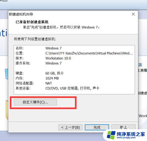 vmware虚拟机怎样安装操作系统 VMware Workstation 虚拟机系统安装教程