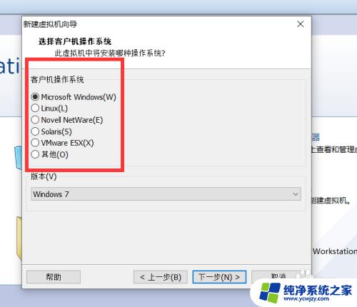 vmware虚拟机怎样安装操作系统 VMware Workstation 虚拟机系统安装教程