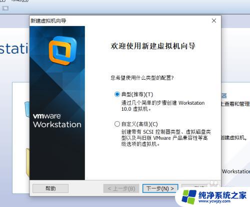 vmware虚拟机怎样安装操作系统 VMware Workstation 虚拟机系统安装教程