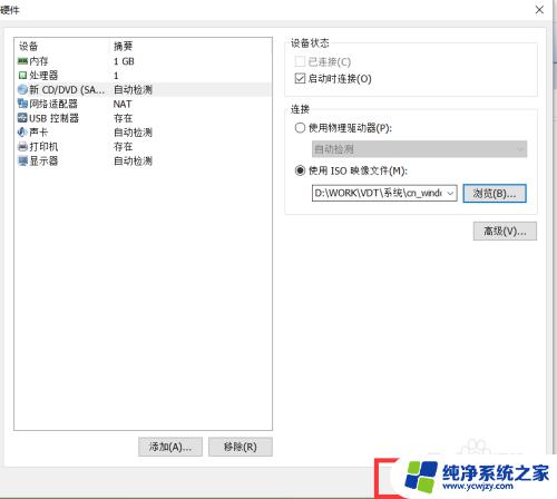 vmware虚拟机怎样安装操作系统 VMware Workstation 虚拟机系统安装教程