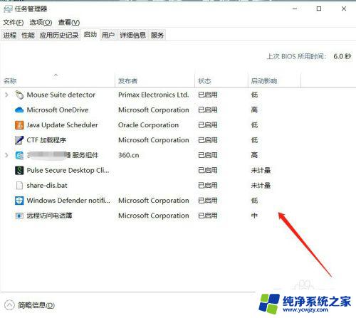 怎样查看电脑开机启动项 Windows系统如何查看开机启动项设置