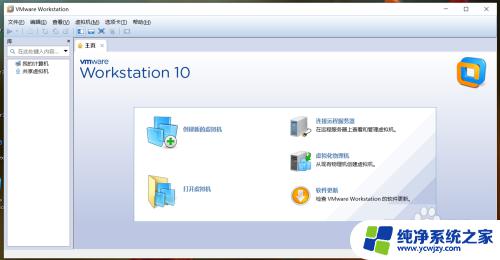 vmware虚拟机怎样安装操作系统 VMware Workstation 虚拟机系统安装教程