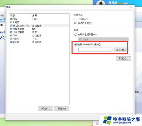 vmware虚拟机怎样安装操作系统 VMware Workstation 虚拟机系统安装教程