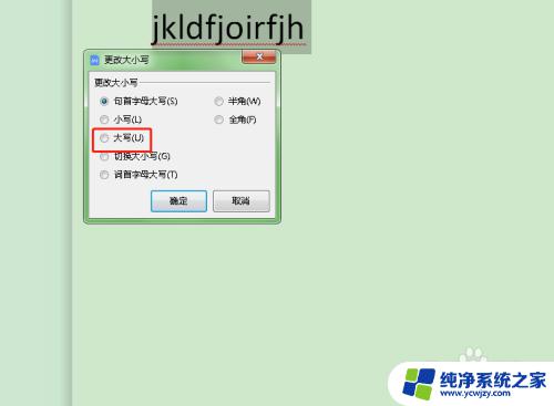 Word改大小写快捷键是什么？学会它，助你提升工作效率