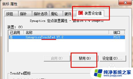 笔记本电脑打字总是跳到别的位置 笔记本打字时光标自动跳到别的地方怎么办