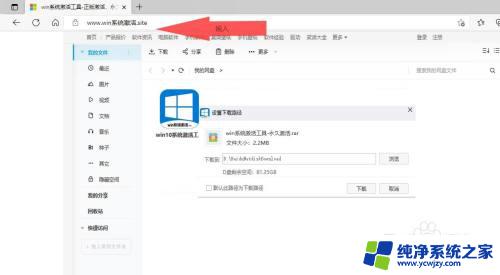 win11怎么激活专业版 win11专业版激活教程