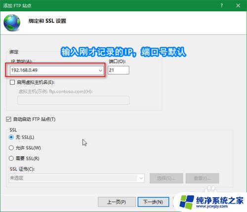 windows设置ftp服务器 Win10如何设置FTP服务器