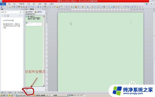 键盘输入模式切换：如何快速切换中文输入模式