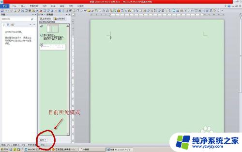 键盘输入模式切换：如何快速切换中文输入模式