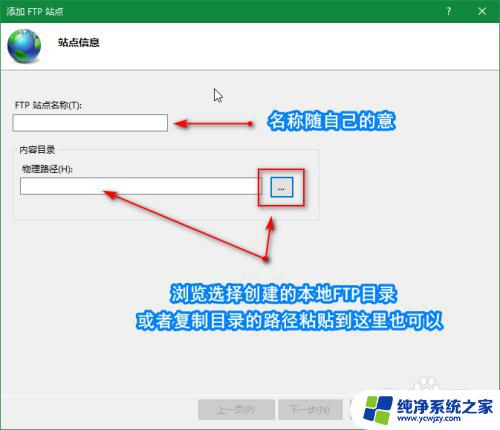 windows设置ftp服务器 Win10如何设置FTP服务器