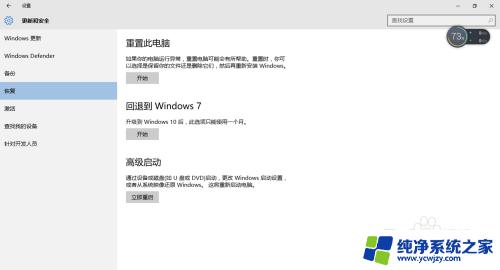 Windows更新自动重启解决方法：如何关闭自动重启功能？