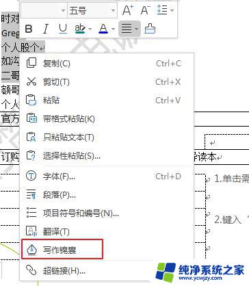 wps如何使用“写作锦囊” wps如何使用写作锦囊实现高效写作