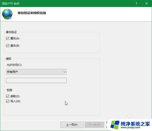 windows设置ftp服务器 Win10如何设置FTP服务器