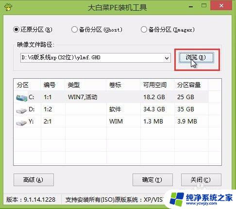 戴尔电脑如何安装win7系统 戴尔电脑安装win7系统详细教程