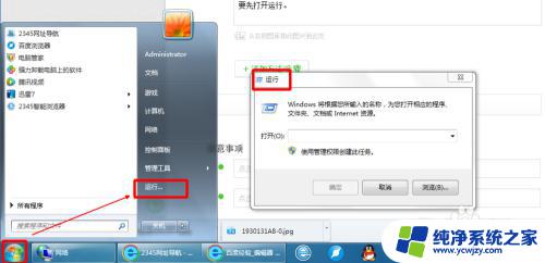 windows7组合键 WIN组合键的快捷操作