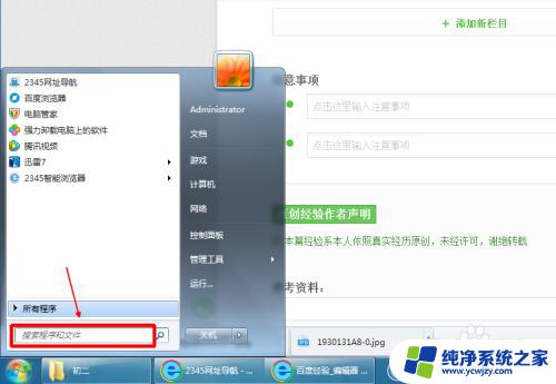 windows7组合键 WIN组合键的快捷操作