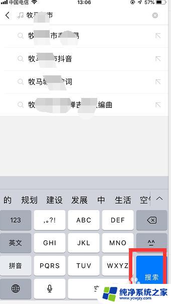 微信可以听音乐吗 微信怎样用来听音乐