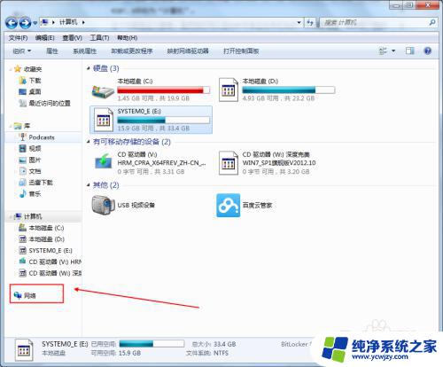 windows7组合键 WIN组合键的快捷操作